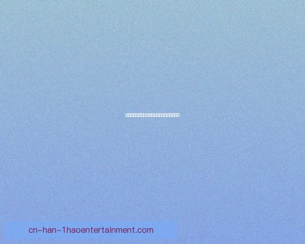 格拉纳达终止帕科·洛佩斯合同结束重返西甲征程